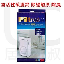 3M CHIMSPD-01/02UCF-CA 超濾淨型濾網 含活性碳 另有台製HEPA抗菌除臭版 fap01/02 歷史價格詳細信息