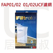 3M 淨呼吸 超濾淨型 空氣清淨機進階版 6坪 01UCRC-1 清淨機 淨化器 除塵 過濾 廠商直送 歷史價格詳細信息