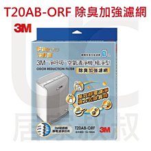 3M極淨型清淨機專用濾網-10坪適用(T20AB-F)x2入組 歷史價格詳細信息