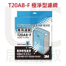 3M 淨呼吸 極淨型空氣清淨機 適用3-8坪 FA-T10AB (N95口罩濾淨原理) 歷史價格詳細信息