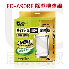 3M空氣清淨除濕機HAF超微米濾網替換包 (4入) 歷史價格詳細信息