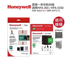 Honeywell 一年份原廠耗材組 HRF-R1V1*2+HRF-APP1 適用 HPA-5250WTW 空氣清淨機 歷史價格詳細信息