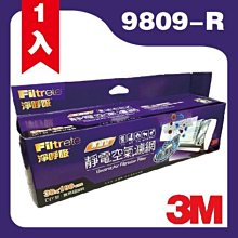 3M 9809-RTC 專業級捲筒式靜電空氣濾網 廠商直送 現貨 歷史價格詳細信息