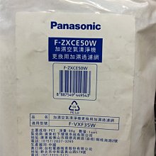 國際牌 Panasonic 冷氣機專用銀離子包(防黴抑菌)適用：CS-UX系列(可改善水盤因黴菌生長堵塞的情形) 歷史價格詳細信息