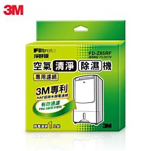 ＄柯柯嚴選＄3M CHIMSPD-MFAC01F 超優淨7坪清淨機專用活性碳濾網(含稅)N95口罩濾淨原理 歷史價格詳細信息