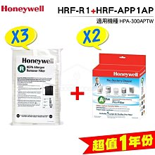Honeywell 一年份原廠耗材組 HRF-R1V1*2+HRF-APP1 適用 HPA-5250WTW 空氣清淨機 歷史價格詳細信息