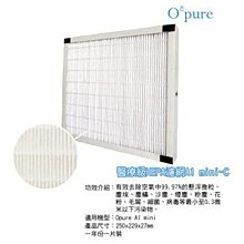 【Opure 臻淨】 A1 mini-C第二層高效抗敏HEPA濾網  A1 mini 適用Honeywell16300 歷史價格詳細信息