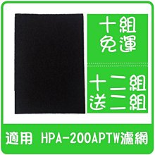 Honeywell 空氣清淨機 HPA-200APTW Honeywell True HEPA 抗敏系列 8-16坪 歷史價格詳細信息