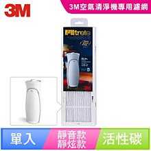 3入裝 - 適用Chimei 奇美手持多功能強力 氣旋吸塵器 VC-HMDPH0 替換用前置濾網濾芯過濾棉 歷史價格詳細信息