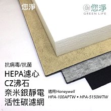 您淨 抗病毒 抗菌 HEPA 濾心 活性碳 濾網 Coway AP-1019C AP1019C AP1019 空氣清淨機 歷史價格詳細信息