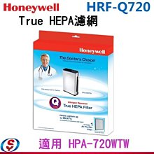 【美國Honeywell】HRF-Q720 True HEPA濾網(1入) 歷史價格詳細信息