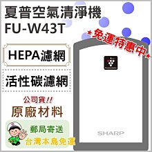 夏普Sharp 空氣清淨機濾網【快品小舖】 KC-G70 KC-D70 KC-E70 KC-F70 濾網(副廠) 歷史價格詳細信息