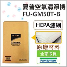 SHARP夏普FU-GM50T-B專用活性碳過濾網 FZ-M50DFE 歷史價格詳細信息