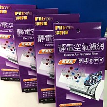 3M 淨呼吸 專業級捲筒式靜電空氣濾網 9809-R 高效級 清淨機濾網 過濾網 廠商直送 歷史價格詳細信息