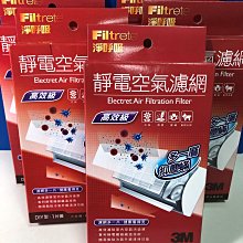 【3M】高效級靜電空氣濾網/冷氣濾網-濾敏原專用型 9808-SRTC(輕巧捲筒裝-2入組-適用空調/清淨機/除濕機) 歷史價格詳細信息