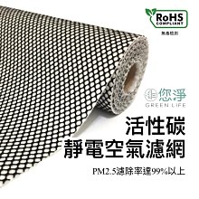 您淨 活性碳 靜電空氣濾網 抗敏集塵除臭 奈米銀 抗病毒抗菌 冷氣 除濕機 空調 清淨機 Dyson 小米 3M 淨呼吸 歷史價格詳細信息