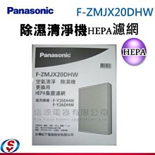 Panasonic 國際牌 除濕專用型 6公升/日 除濕機  F-Y12EB 歷史價格詳細信息
