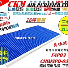 【CKM】6層 抗菌 3M FA-M12 M12-F 唯一通過無毒認證 活性碳濾網 活性碳濾芯 靜電濾網 HEPA濾芯 歷史價格詳細信息