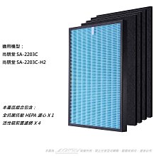 抗菌抗敏 適用 尚朋堂 SA-2233F SA-T226 SA-H300 SA-C222 空氣清淨機 HEPA 濾心濾網 歷史價格詳細信息