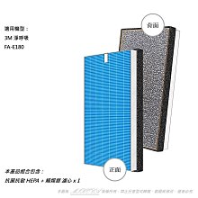 【3M】FA-E180 淨呼吸倍淨型空氣清淨機-適用6-14坪空間(加碼送除臭加強濾網) 歷史價格詳細信息