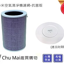 小米空氣清淨機 1代 2代 2S Pro 3代 濾芯 抗菌版 HEPA 濾心 濾網 小米空氣淨化器 淨生活 歷史價格詳細信息