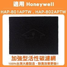 活性碳濾網10片 適用Honeywell 801/HAP-801APTW 歷史價格詳細信息