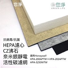 Honeywell HPA100 HPA200 HPA300 HEPA活性碳濾網(2入組/副廠) 歷史價格詳細信息