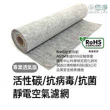 您淨 活性碳 靜電空氣濾網 抗敏集塵除臭 奈米銀 抗病毒抗菌 冷氣 除濕機 空調 清淨機 Dyson 小米 3M 淨呼吸 歷史價格詳細信息