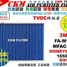 【CKM】HEPA濾芯 適 3M FA-T20AB 極淨型 抗菌 活性碳 濾網 濾芯 T20AB-F T20AB-ORF 歷史價格詳細信息