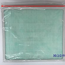 元山空氣清淨機耗材：三合一HEPA濾網（YS-373ACBWB、YS-3730ACP使用） 歷史價格詳細信息