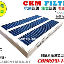 CKM適用 3M超濾淨 靜音款 抗菌抗敏無毒活性碳 靜電濾網 濾心 濾芯同 CHIMSPD 00UCF-2 歷史價格詳細信息