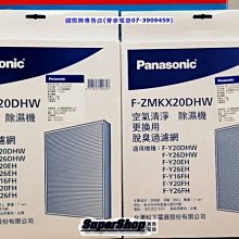 ☎『HEPA集塵濾網』Panasonic【F-ZXJP30W】國際牌集塵過濾網~適用國際牌清淨機機型:F-PXJ30W與F-PBJ30W 歷史價格詳細信息