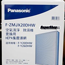 適用國際牌Panasonic除濕機F-Y12EB F-Y16EN F-Y12EM F-Y131BW替換用除臭活性碳PM2.5空氣濾網濾芯 歷史價格詳細信息