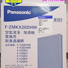 ☎刷卡『三菱原廠濾網日本製』MITSUBISHI【MJPR-EANFT-TW】三菱除濕機專用PM2.5濾網~抗菌除臭~適用型號為:MJ-E120AN-TW 歷史價格詳細信息