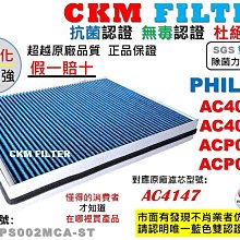 【CKM】飛雅特 FIAT 500 2011年後 除菌 抗菌 抗敏 無毒認證 活性碳冷氣濾網 靜電濾網 空氣濾網 粉塵 歷史價格詳細信息