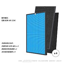適用佳醫：AIR-15W 兩入【Original Life】長效可水洗★ 超淨化空氣清淨機濾網 歷史價格詳細信息