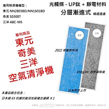 適用奇美 S0300T S0300T/G0311A CHIMEI 空氣清淨機 HEPA活性碳濾網 濾芯 濾心 歷史價格詳細信息