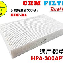 【CKM】HEPA濾芯 適 3M FA-T20AB 極淨型 抗菌 活性碳 濾網 濾芯 T20AB-F T20AB-ORF 歷史價格詳細信息