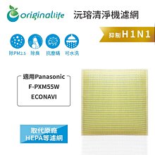 【Original Life】Panasonic F-Y32EH   超淨化可水洗濾網   除溼清淨機 客製化商品 歷史價格詳細信息