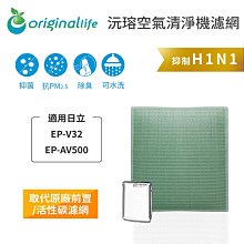 適用日立：EP-KZ30、EP-JZ30、EP-HZ30【Original Life】長效可水洗★ 超淨化空氣清淨機濾網 歷史價格詳細信息