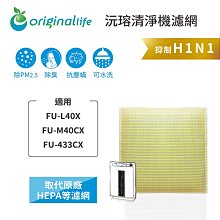 【Original Life 沅瑢】超淨化空氣清淨機濾網 適用Honeywell：HPA-100/200/202/300APTW 歷史價格詳細信息