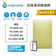 適用：SHARP FU-20HC-GA、FU-20HC-GD、FU-20HC-GS【Original Life】沅瑢長效 歷史價格詳細信息