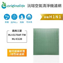 適用三菱: MJ-E175AF-TW 客製化 超淨化 歷史價格詳細信息