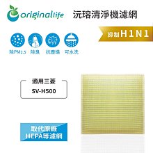【Original Life】空氣加濕清淨機濾網 適用三菱：SV-KK608、SV-KK607等 歷史價格詳細信息