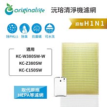 適用：SHARP KC-C70、KC-W45、KC-W45Y等【Original Life】沅瑢長效可水洗 空氣清淨機濾 歷史價格詳細信息