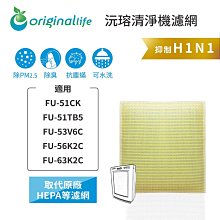 適用：SHARP FU-51CK、FU-51TB5、FU-53V6C等【Original Life】沅瑢長效可水洗 歷史價格詳細信息