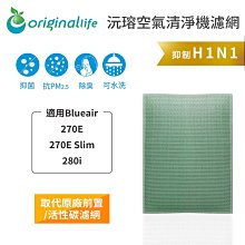Blueair 280i 經典 i系列 空氣清淨機 神腦生活 歷史價格詳細信息
