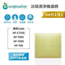 適用 Cado Leaf 120 AP-C110 AP-C120 AP-C100空氣清淨機活性碳HEPA濾網濾芯取代濾心#FL-C120 FL-C130 歷史價格詳細信息