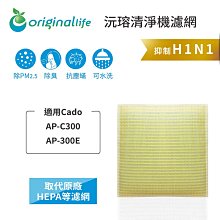 適用 Cado Leaf 120 AP-C110 AP-C120 AP-C100空氣清淨機活性碳HEPA濾網濾芯取代濾心#FL-C120 FL-C130 歷史價格詳細信息