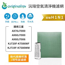 適用：三星 AX70J7000/60J7000/KJ720F-K7586W等【Original Life】沅瑢長效可水洗 歷史價格詳細信息